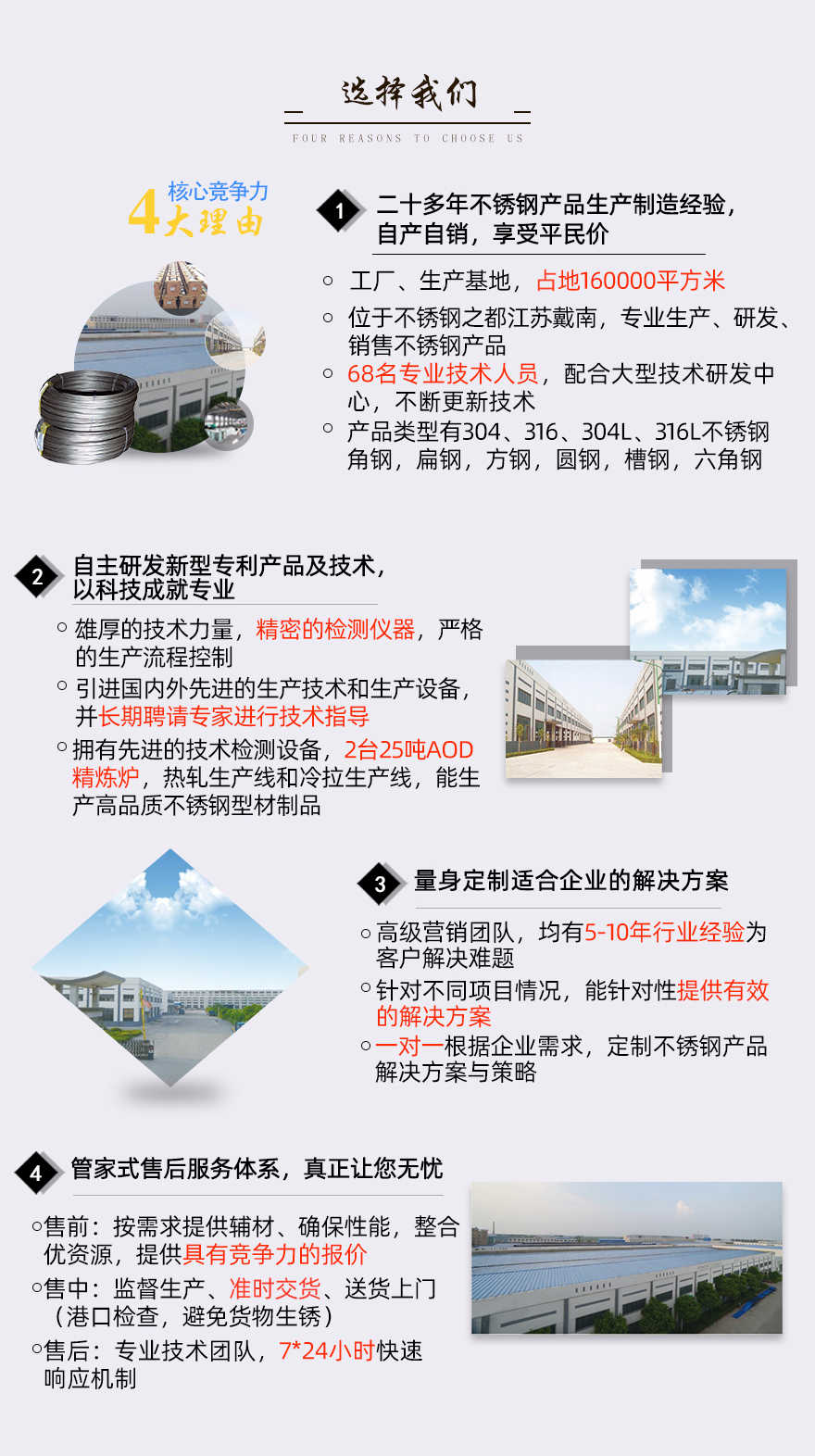 上海不锈钢方钢核心竞争力