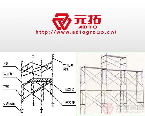 元拓脚手架