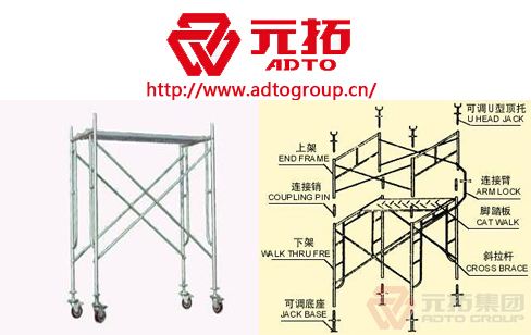 元拓脚手架