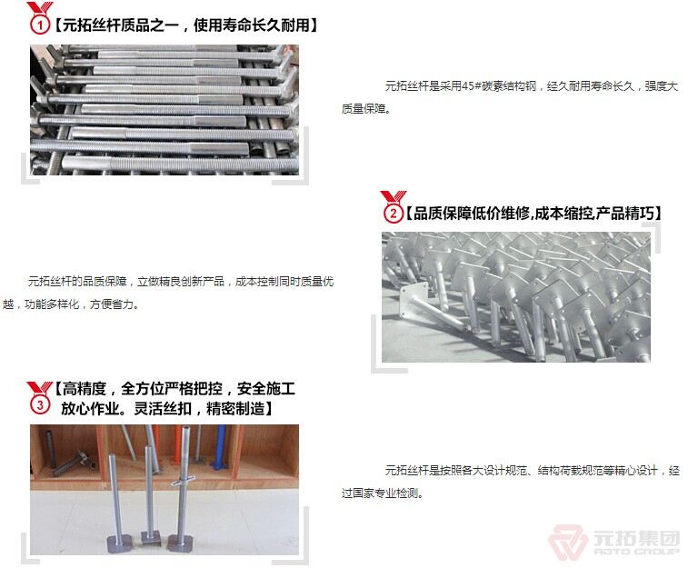 元拓丝杆（平托）的核心优势展示2