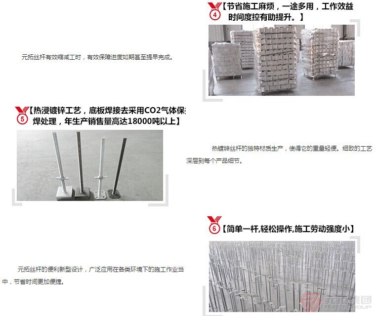 元拓丝杆(平托)的核心优势展示2 元拓丝杆(平托)的核心优势展示2