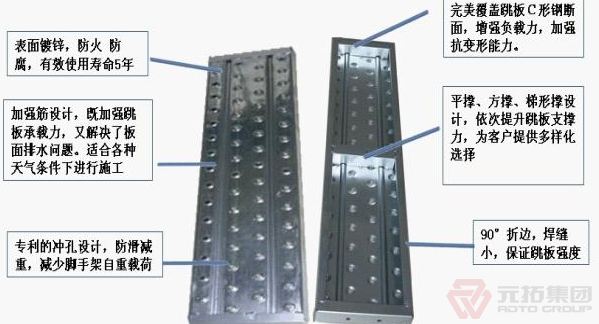 冲压钢跳板最新报价