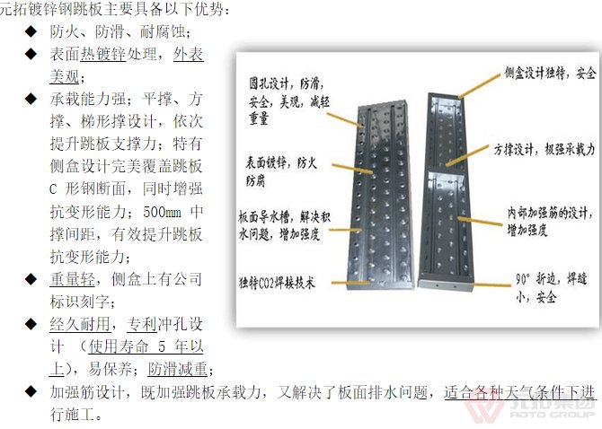 核电站用钢跳板优势有哪些