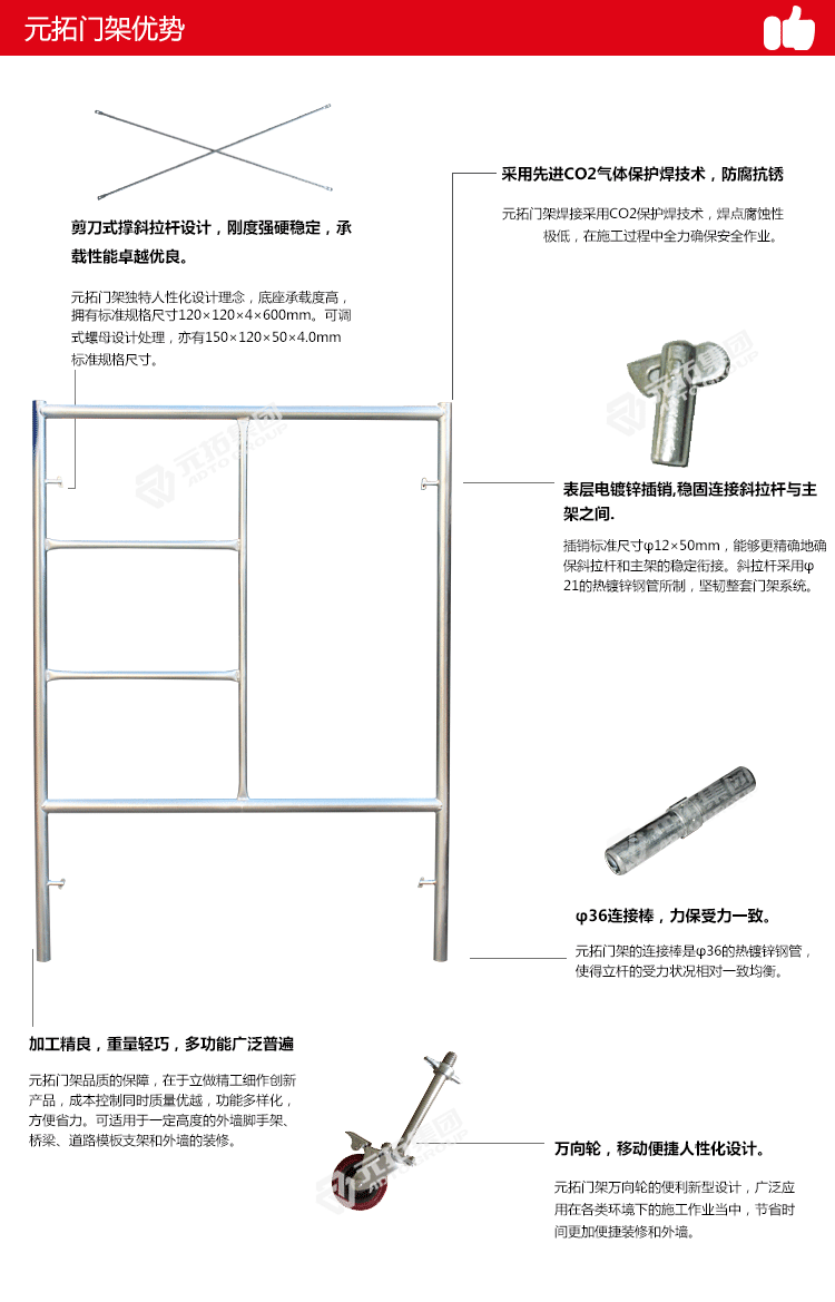 门式移动脚手架 梯形架 产品优势