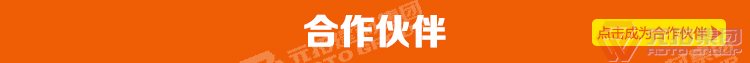 元拓
模圆盘式桁架 舞台架  雷亚架  广告展架合作伙伴