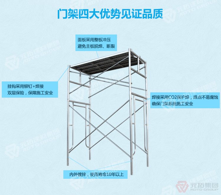 镀锌门式半架 门型脚手架 桥梁建筑脚手架  元拓产品优势