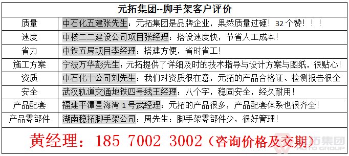 盘扣脚手架搭建需要注意哪些事项?