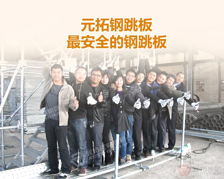 元拓建材集团厂家批发天津热镀锌钢跳板 ，最安全的 厂家批发天津热镀锌钢跳板 ！