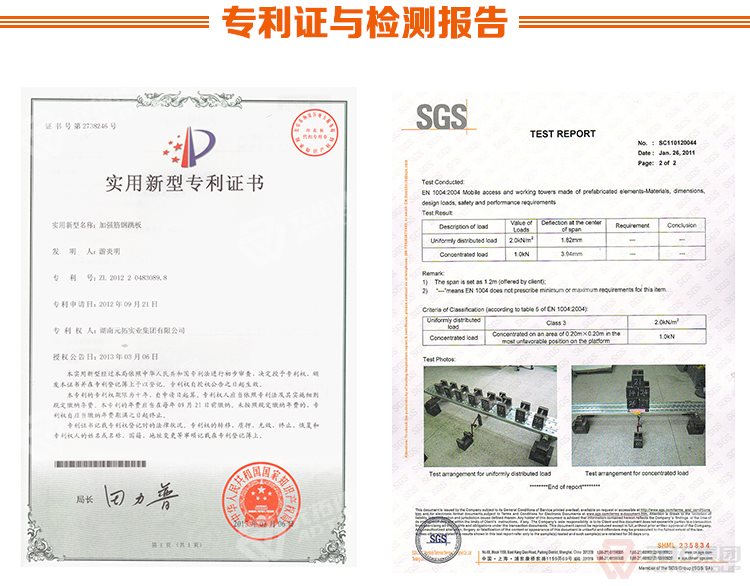 元拓建材集团 厂家批发北京钢跳板（尺寸,价格,图片） 专利证与质检报告