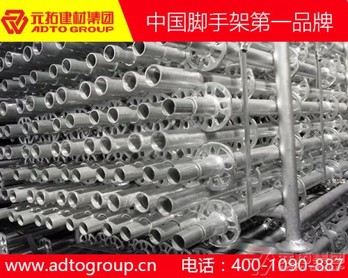 盘式脚手架