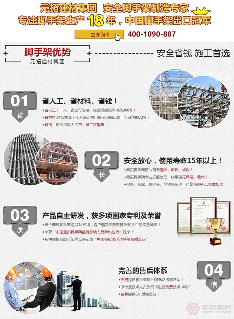 2017盘扣脚手架多少钱一吨及其搭拆要领