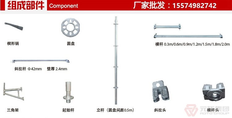 圆盘脚手架结构组成 脚手架厂家