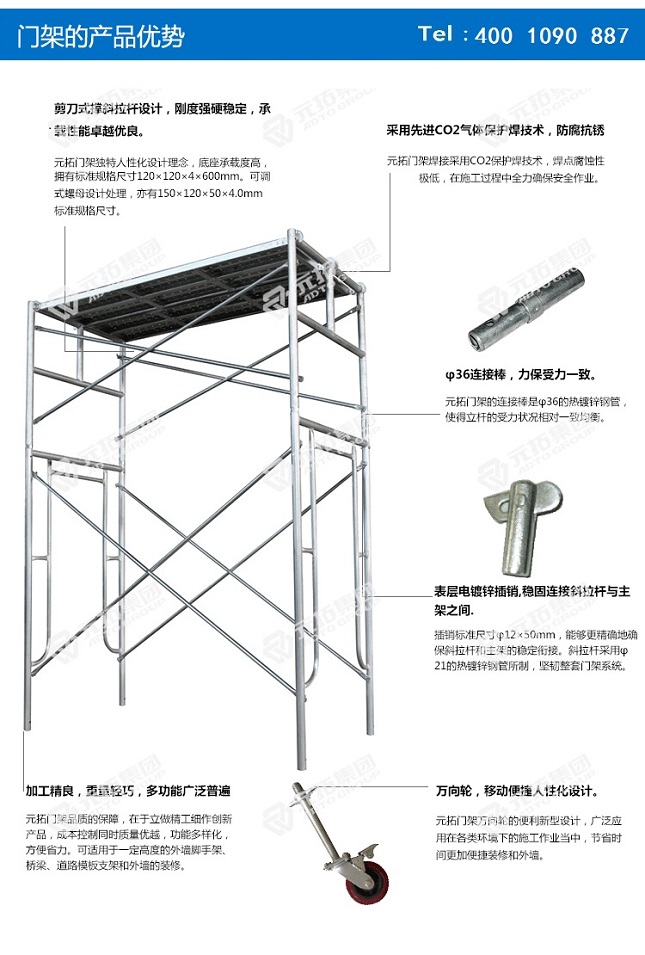 移动脚手架厂家