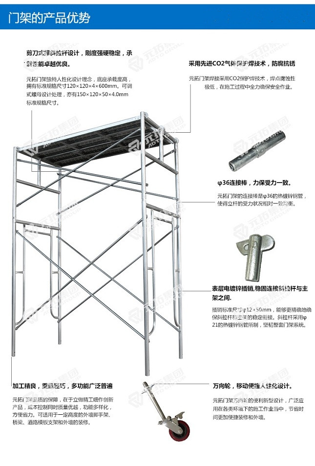 移动脚手架厂家电话