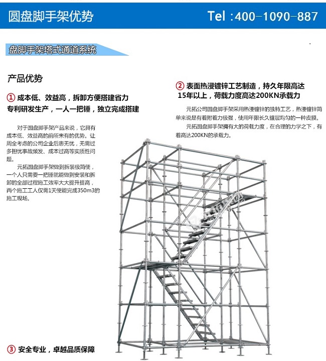 重庆承插型盘扣式钢管脚手架价格/厂家/图片