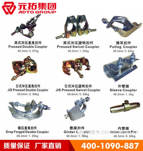 建筑扣件厂家图片 建筑扣件厂家图片