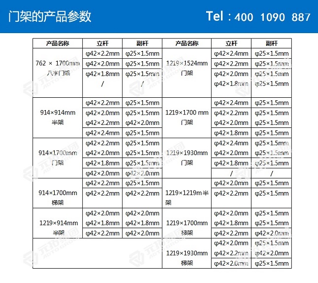 湖南脚手架