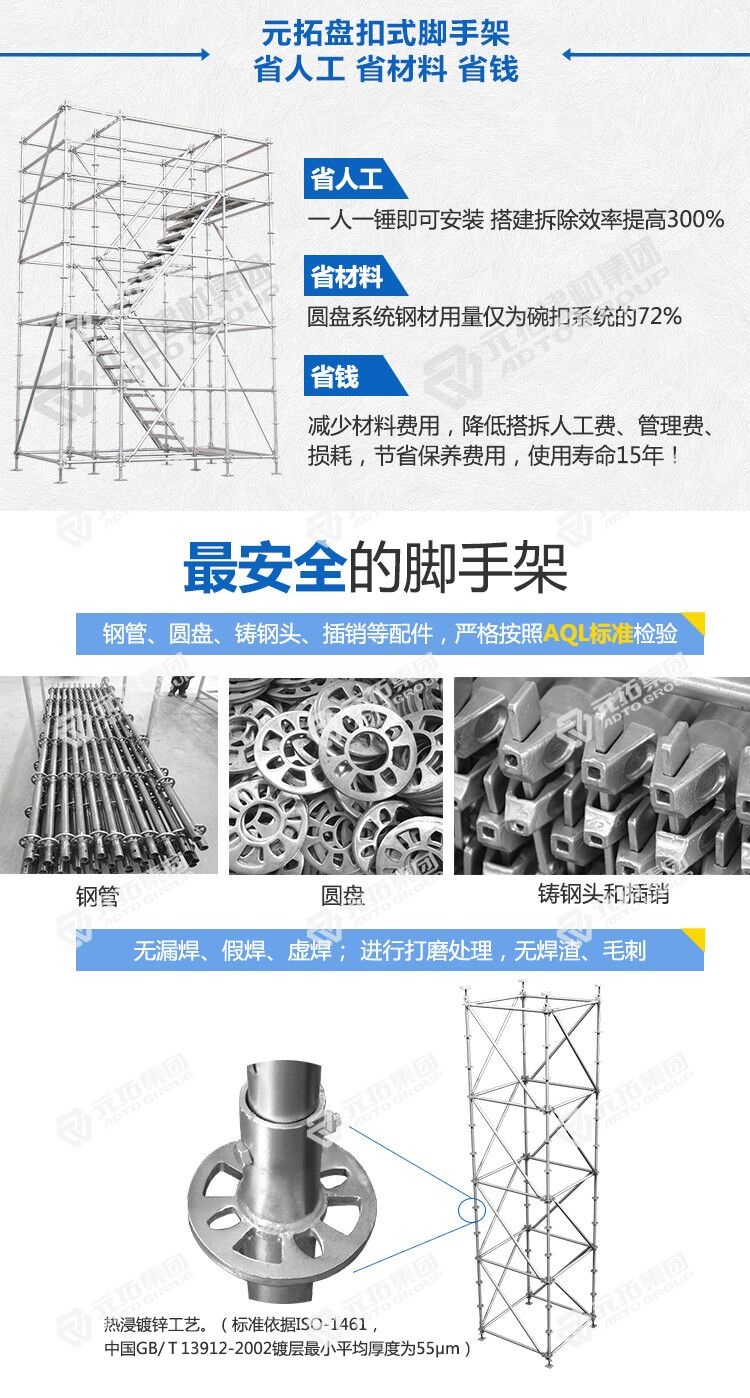 　　北京承插型盘扣式脚手架供应商现货供