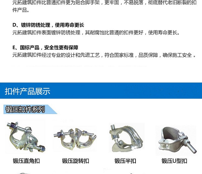 十字扣件、一字扣件、活动扣件