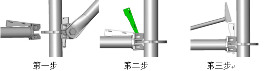 盘扣式脚手架节点链接步骤