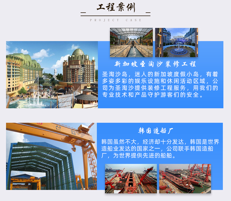 热轧不锈钢扁钢工程案例