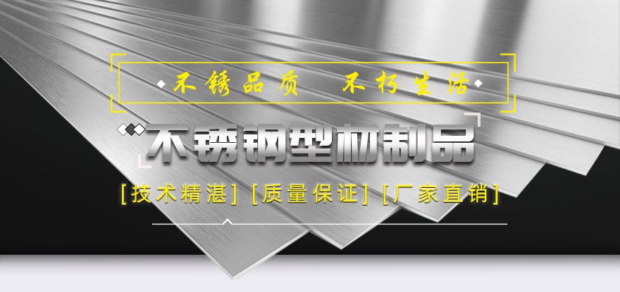 2021年不锈钢槽钢批发价格