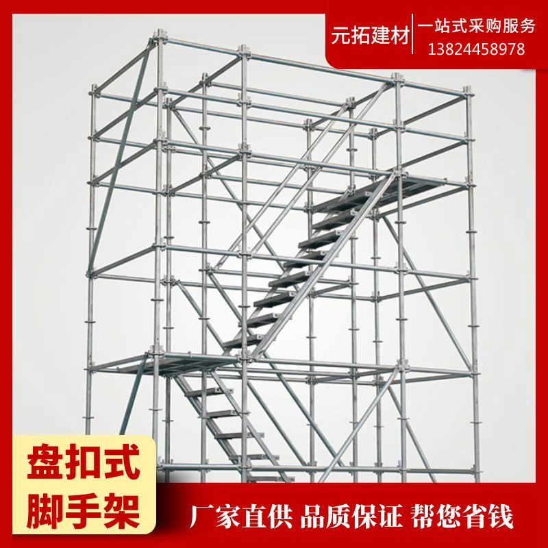深圳盘扣脚手架 深圳盘扣脚手架